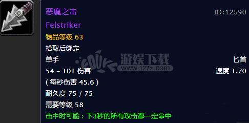 恶魔之击在哪里掉落(70级恶魔之击有用了吗)