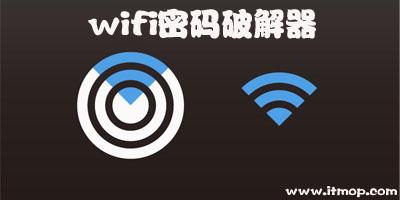 无线网密码破解(无线网密码破解：揭秘隐藏密码的技巧和方法)