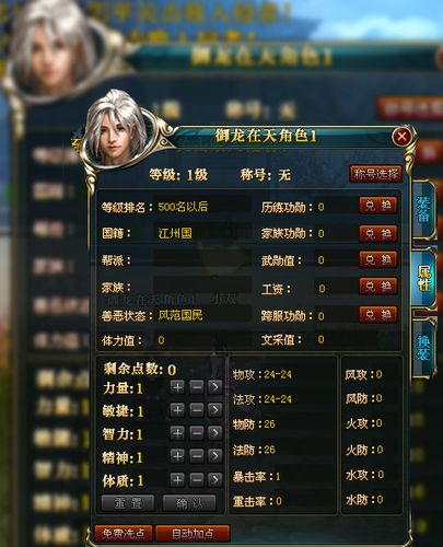御龙在天将星怎么弄(御龙在天手游加强紫怎么弄)