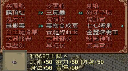 仙剑奇侠传修改教程(仙剑奇侠传98柔情版作弊码)