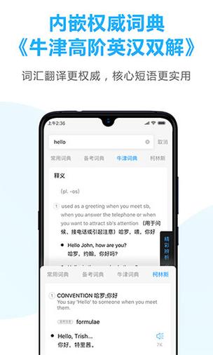 手机金山词霸(金山翻译手机版)