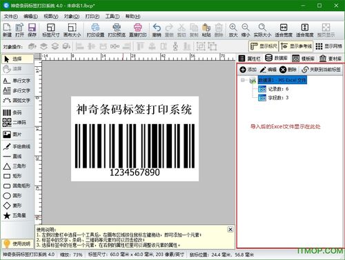 标签打印软件免费版(标签打印软件免费版，轻松解决您的打印需求)