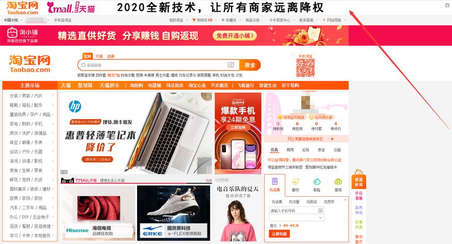 官方淘宝网站(2023淘宝所有版本)