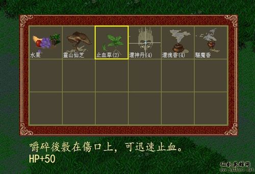 仙剑奇侠传修改教程(仙剑奇侠传98柔情版作弊码)