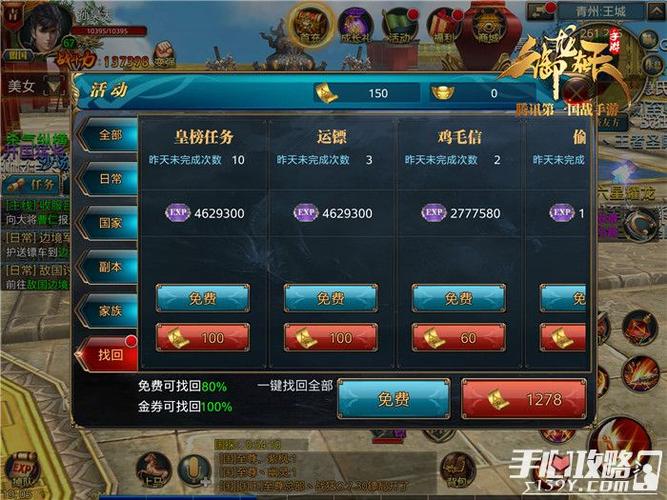 御龙在天将星怎么弄(御龙在天手游加强紫怎么弄)