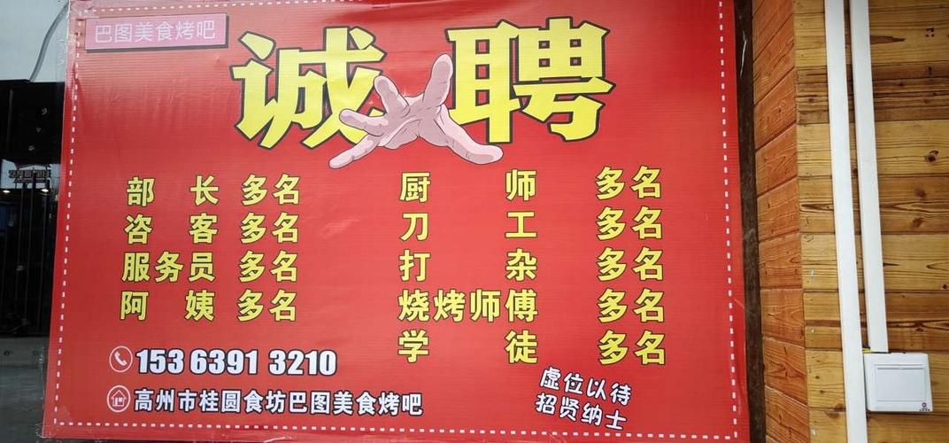 高州阳光论坛招聘网(高州人才招聘,详细说明阳光论坛招聘网)