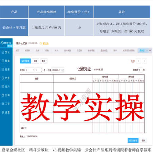 会计学习软件(会计学习神器：会计学习软件详细指南)