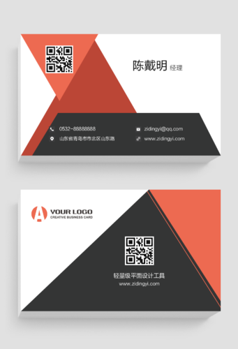 个人名片制作(给自己设计一张个人名片)