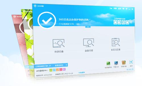 360离线升级包(360杀毒离线更新包)