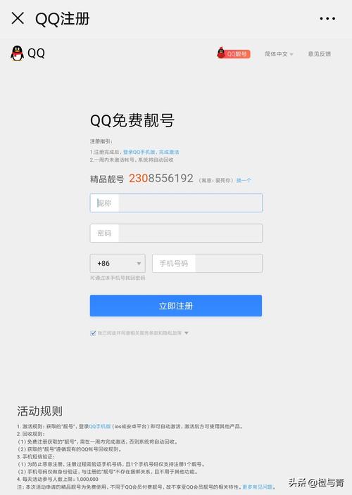 qq号批发平台(qq批发自动发货网)
