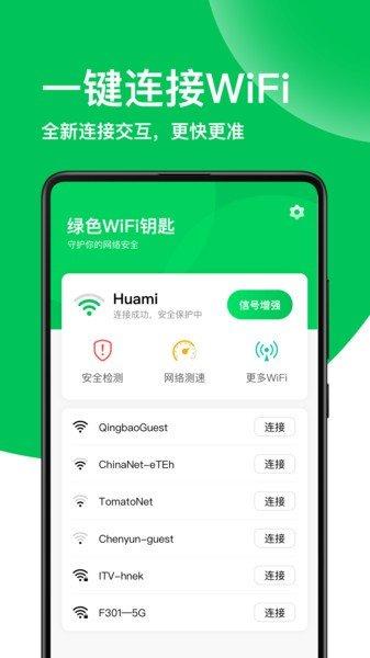免费wifi软件(免费WiFi软件,轻松连接无线上网)