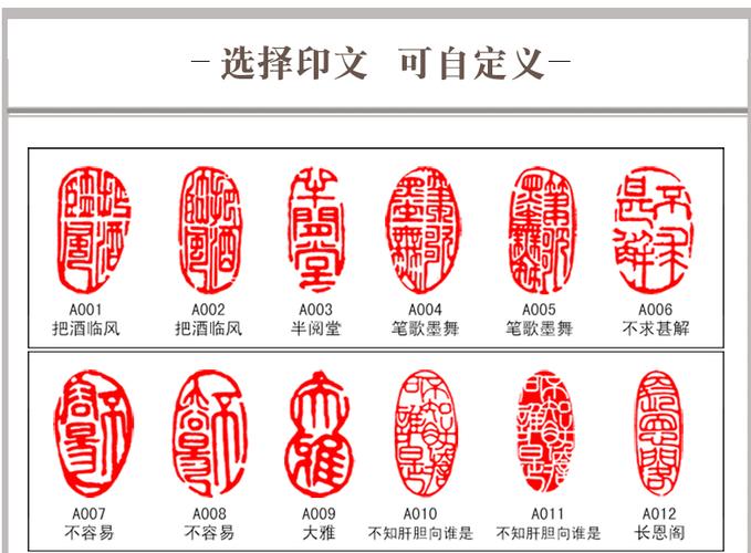 篆体字印章生成器(篆体印章生成器，轻松定制专属印章)
