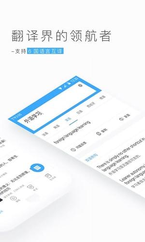 手机金山词霸(金山翻译手机版)