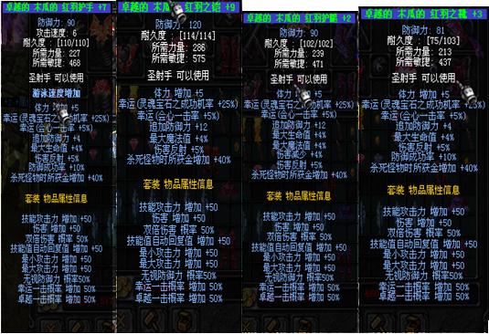 啪嗒砰2奇迹怎么用(奇迹防御力有没有用)