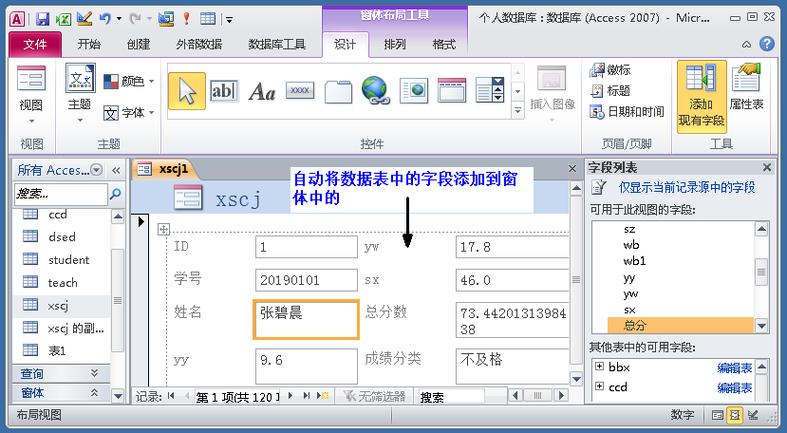 access数据库能做什么