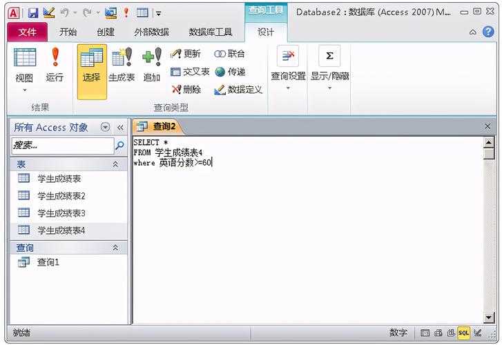 access数据库能做什么