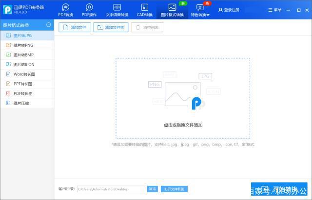 免费转jpg格式(照片转jpg格式怎么弄)