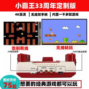 小霸王游戏网页版(小霸王游戏机微信代码)