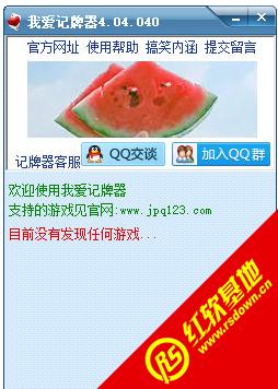 我爱记牌器手机版(我爱记牌器手机版，完美记牌无延迟)
