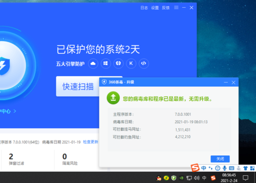 360离线升级包(360杀毒离线更新包)