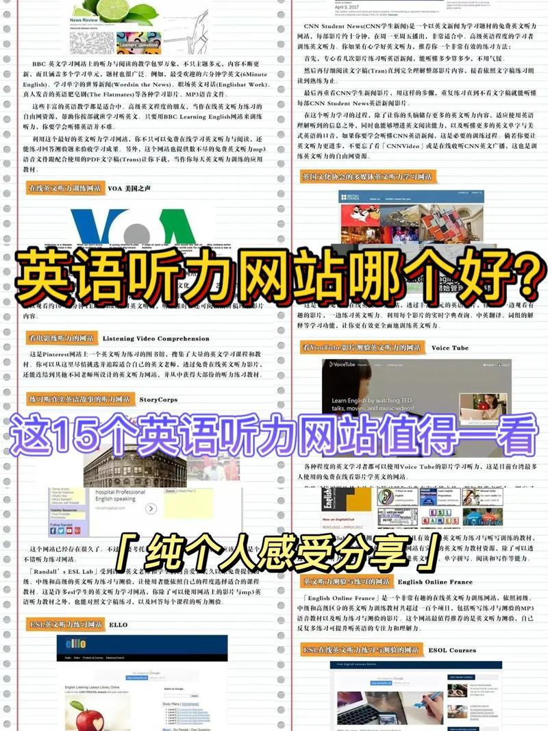 免费英语学习网站