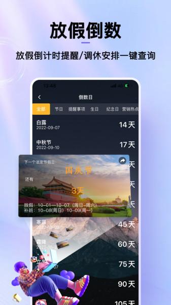 在线日期倒计时(网上很火的生日倒计时软件)