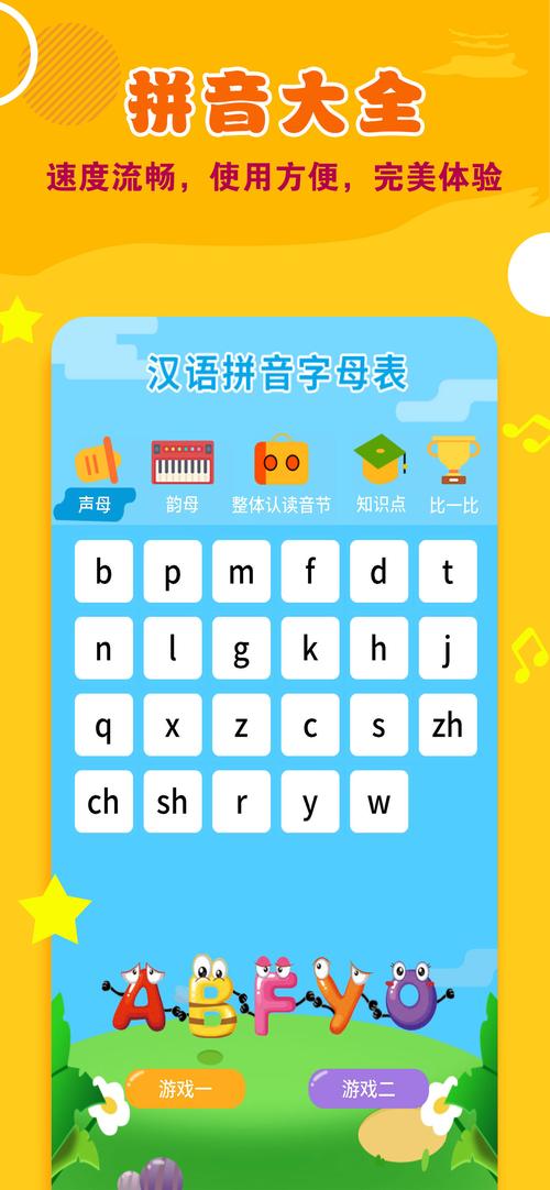 学拼音什么软件好(不用收费的学拼音软件)