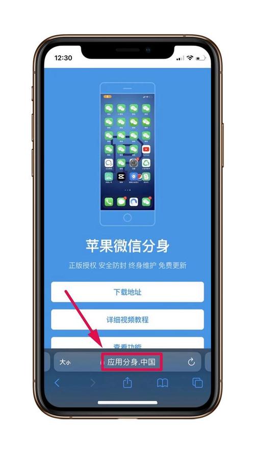 微信多开苹果版(双开微信的两种方法)