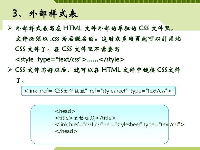 css20中文手册(css样式表)