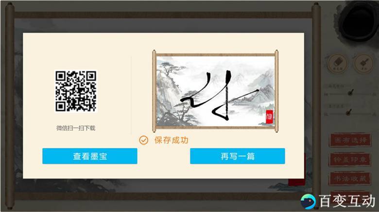 电子签名软件