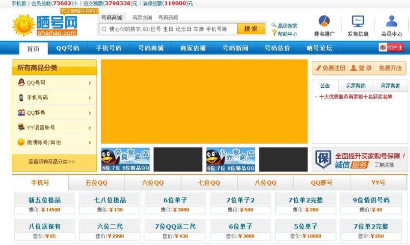 qq号批发平台(qq批发自动发货网)