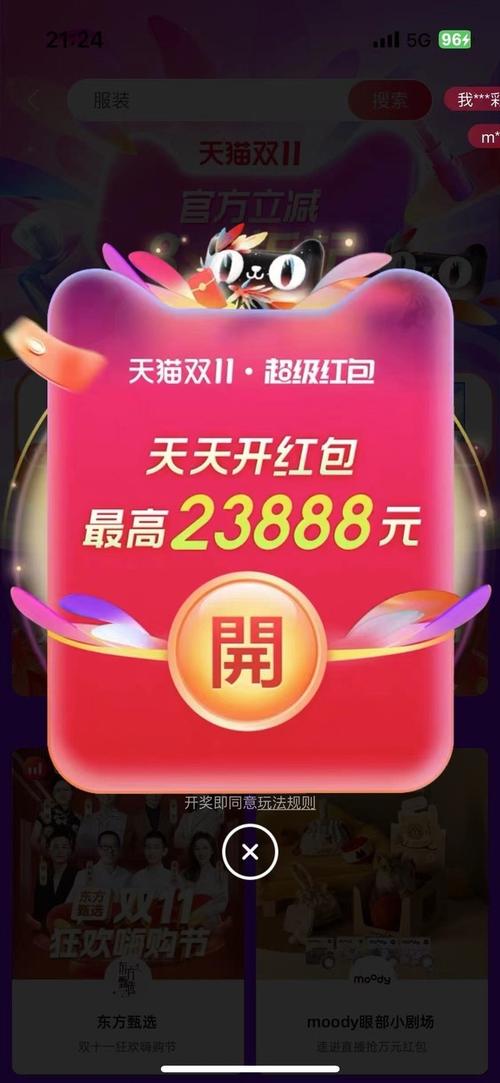 官方淘宝网站(2023淘宝所有版本)