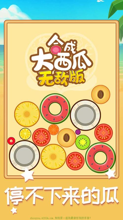 合成大西瓜网页版(合成大西瓜网页版，轻松合成西瓜大富翁)