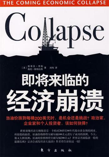 collapse什么意思(collapse什么意思中文翻译成)