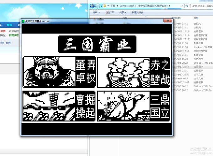 三国霸业秘籍(三国霸业步步高手机版)