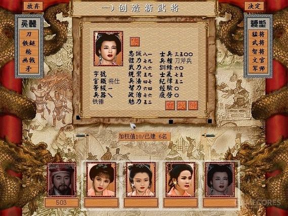 三国霸业秘籍(三国霸业步步高手机版)