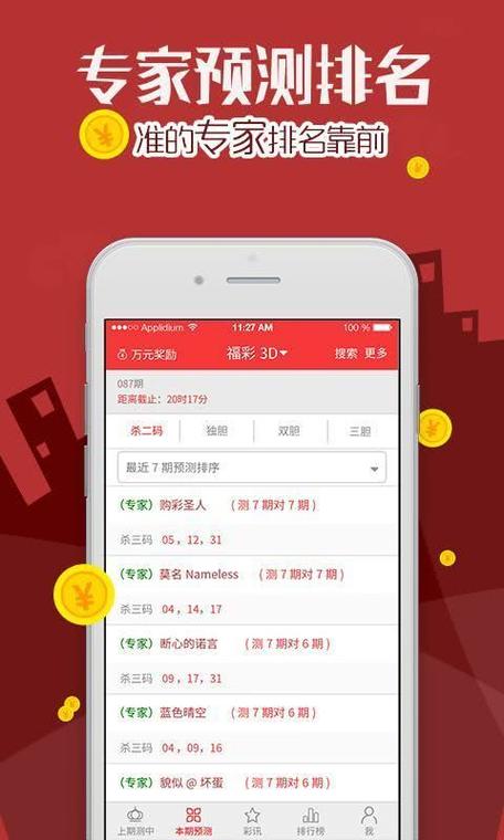 缩水软件(缩水软件,破解号码规律精选中奖)