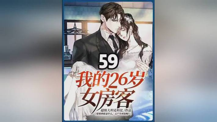我的26岁后妈完整版全文小说(26岁后妈的诱惑：完整版全文小说)