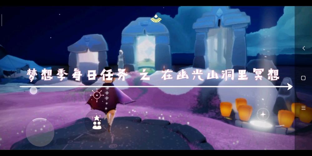 幽光山洞冥想光遇(光遇任务攻略)
