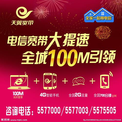 中国电信宽带(中国电信宽带，省钱又好用)
