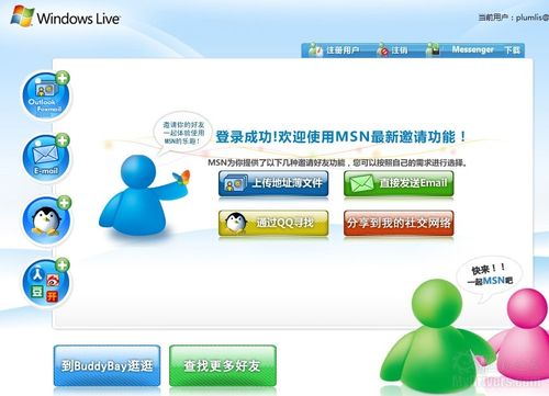 msn手机版中文版(msn国际版)