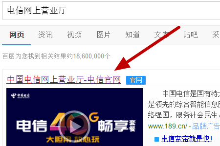 中国电信宽带查询(查询宽带账号的方法)