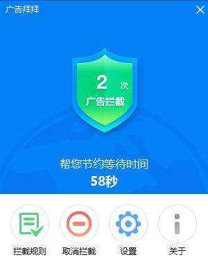 广告拦截软件(专门拦截广告的软件)