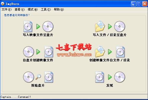 中文刻录软件(VCD刻录软件)