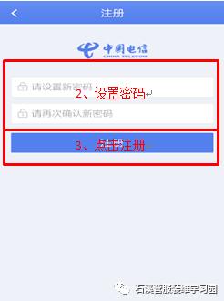中国电信宽带查询(查询宽带账号的方法)