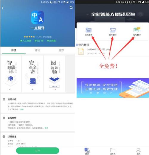 手机词典软件哪个好(手机词典软件推荐,详细说明功能优势)
