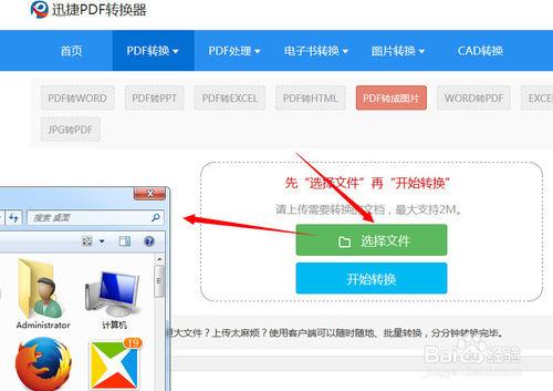 jpg格式怎么转换成pdf(怎么jpg转为pdf)