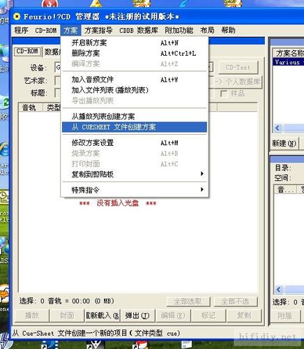 中文刻录软件(VCD刻录软件)