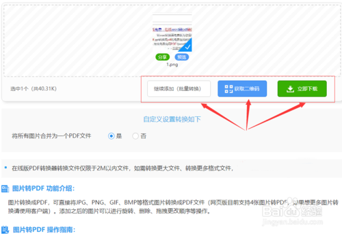 jpg格式怎么转换成pdf(怎么jpg转为pdf)