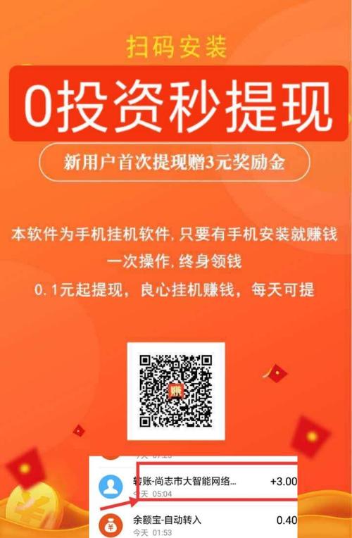 手机挂机赚钱